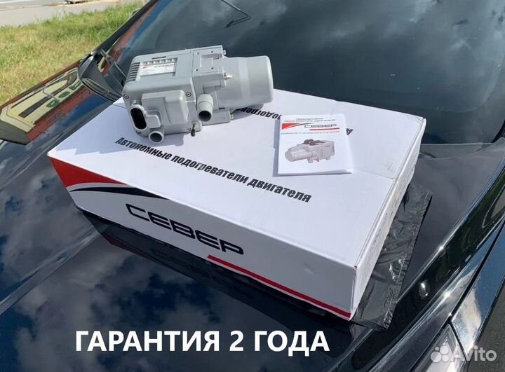 Подогреватель двигателя Север(новый) 5.5 кw