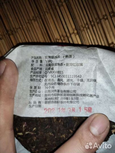 Пуэр большой блин, пуэр с розой, пуэр злой гриб