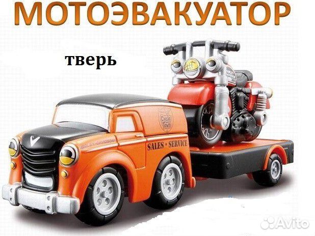 Мотоэвакуатор. Грузоперевозки