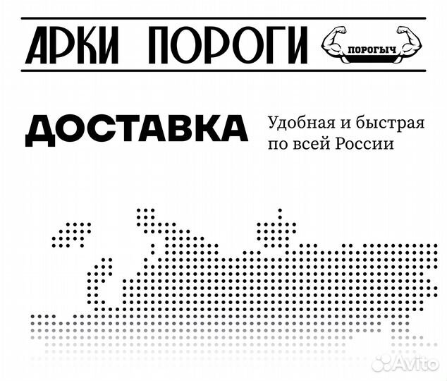 Пороги и арки Suzuki Grand Vitara 3 Балахна