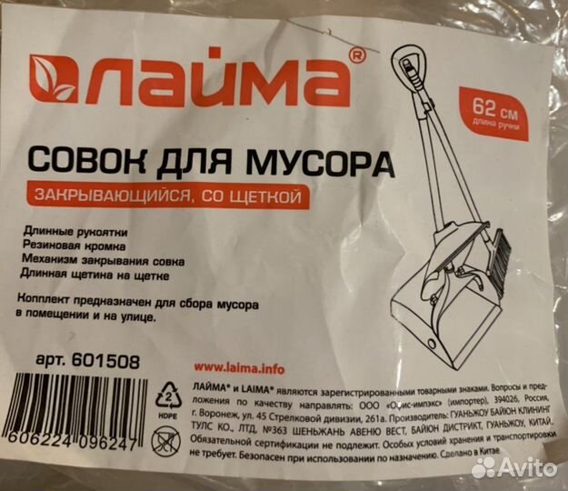 Набор для уборки