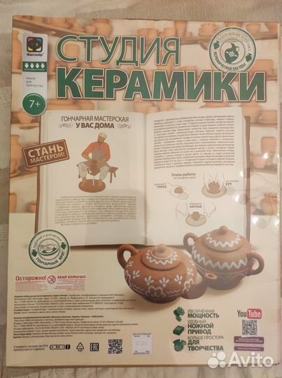 Набор для творчества 