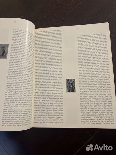 Альбом Ярославская иконопись 1973г