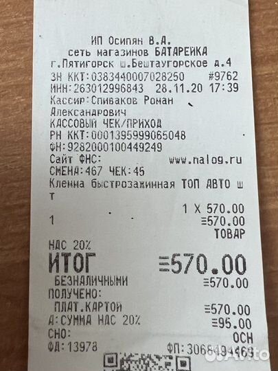 Клеммы аккумуляторные быстрозажимные