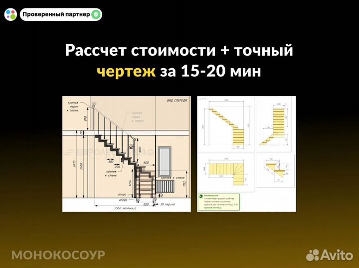 Лестница на металлокаркасе в дом