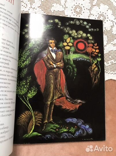 Сын России. Художественный альбом