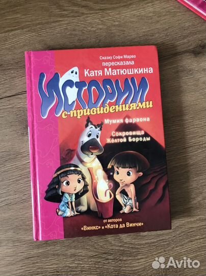 Истории с приключениями