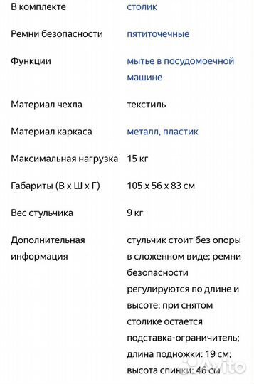 Стульчик для кормления graco