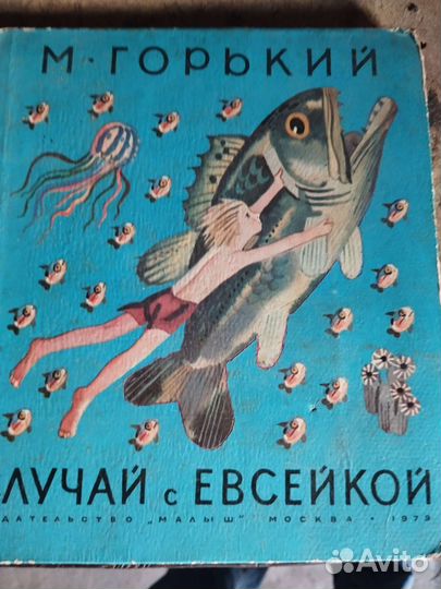 Детские книжки