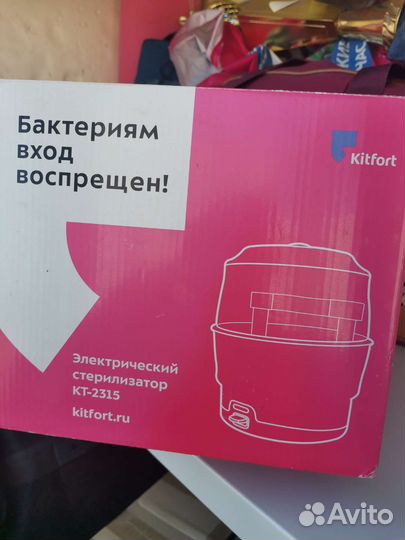 Стерилизатор для бутылочек Kikfort 2315