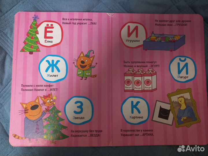 Букварь Жукова