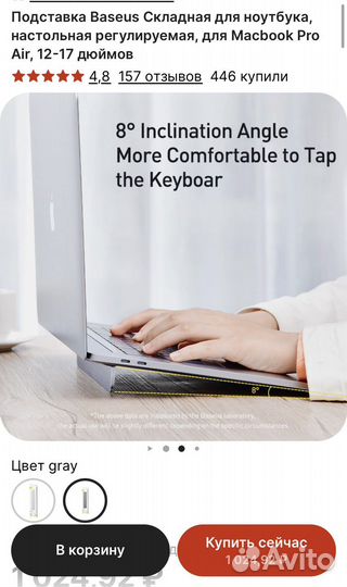 Подставка под ноутбук Baseus macbook