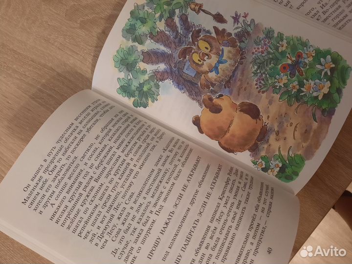 Винни пух - 2 тома редкие