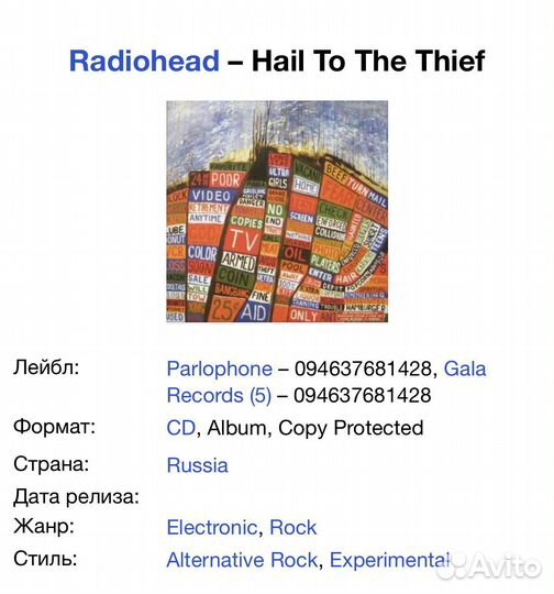 Radiohead - Hail To The Thief CD Rus