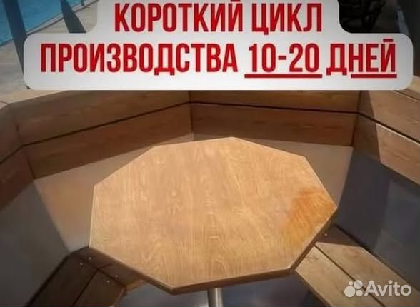 Банный чан 172 см диаметр отправим уже завтра