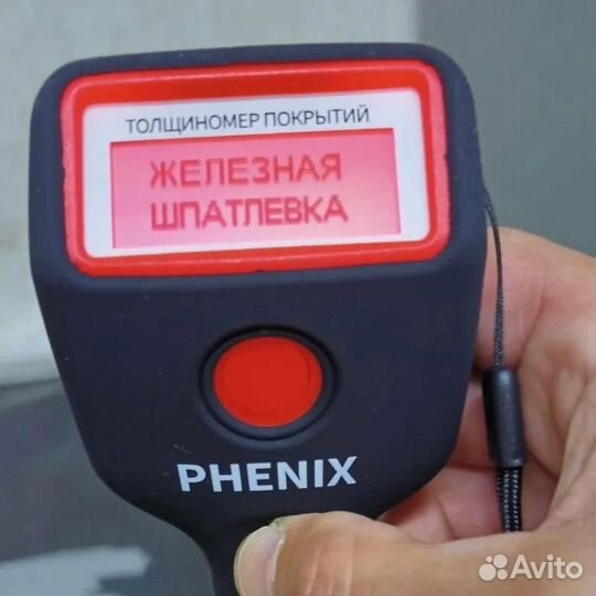 Аренда толщиномера