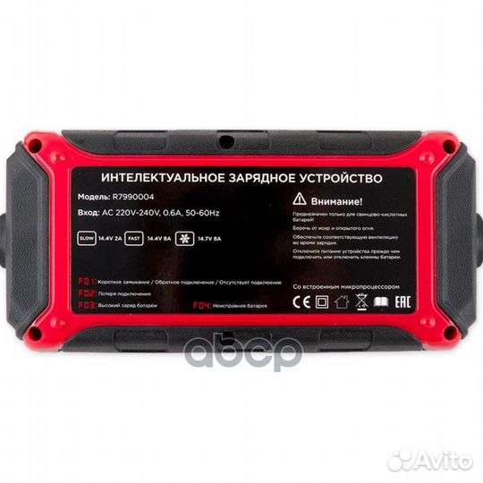 Зарядное устройство Smart X4 (12В, 0,6-8A, акб