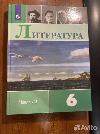 Литература 6 класс часть 1,2 учебник Коровина