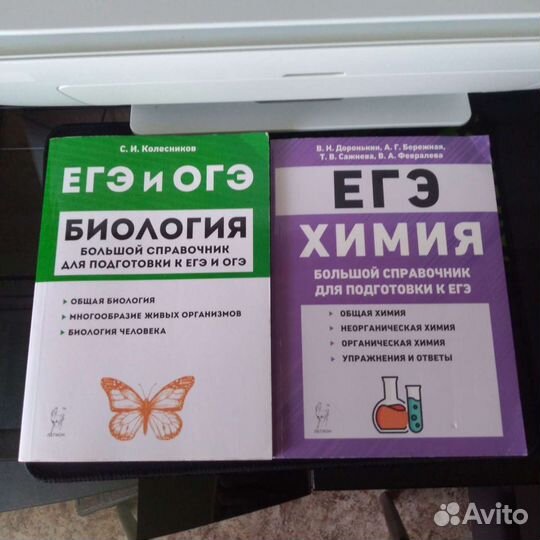 Сборники для подготовки