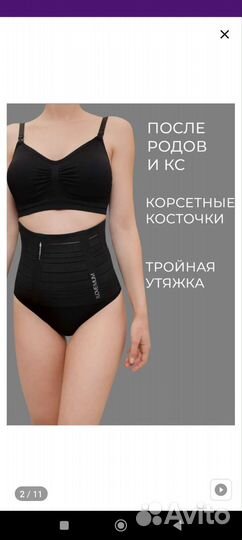 Бандаж для беременных и после родов