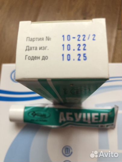 Абуцел покрытие защитное для кожи вокруг стомы