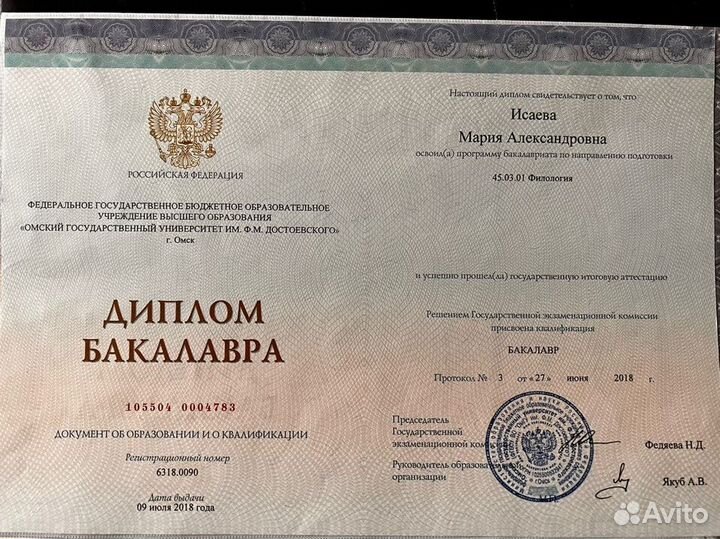 Репетитор по русскому языку, литературе / егэ, огэ