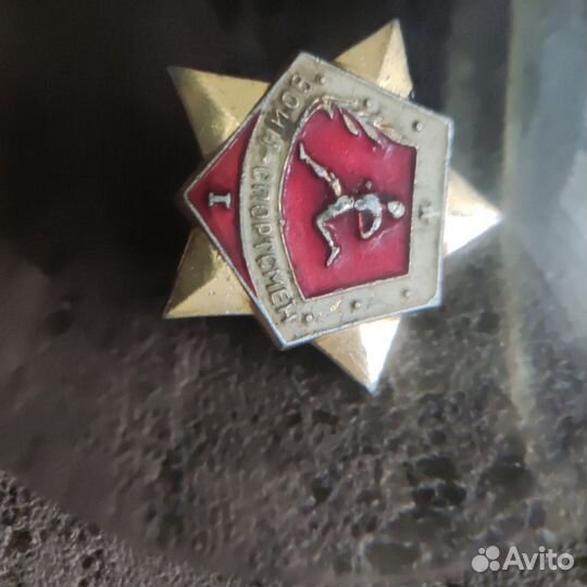 Значок воин спортсмен 1 степени