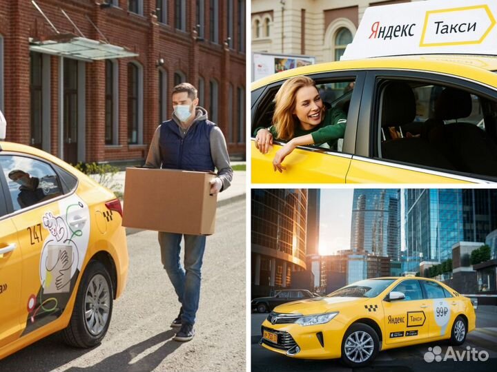 Партнёрство с Яндекс.Такси, под ключ