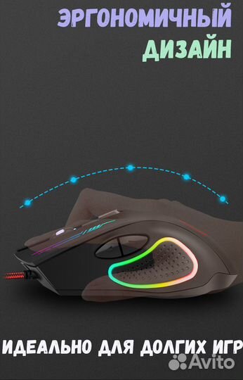 Компьютерная игровая мышь с подсветкой