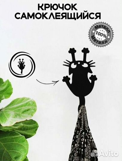 Крючок самоклеющийся