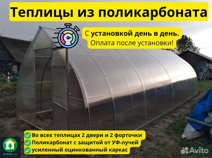 Теплицы от производителя