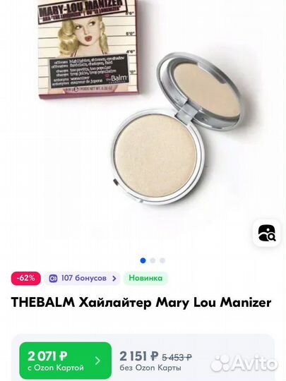 Хайлайтер Mary Lou manizer