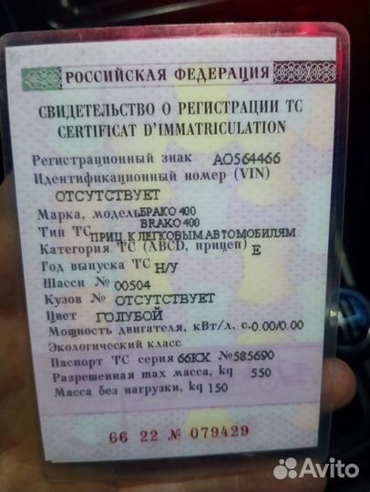 Прицеп на легковой автомобиль