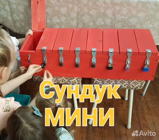 Квест сундук. Аниматоры. День рождения.Корпоратив