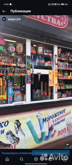 Киоск детских грез