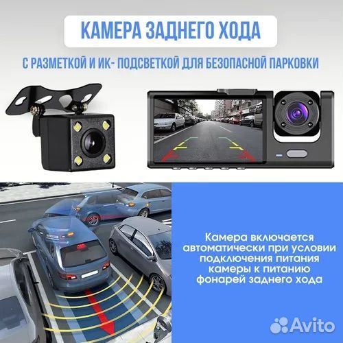 Видеорегистратор комбо 3 в 1 №121