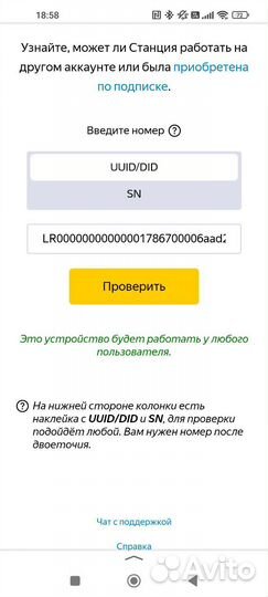 Яндекс станция lite красная продана