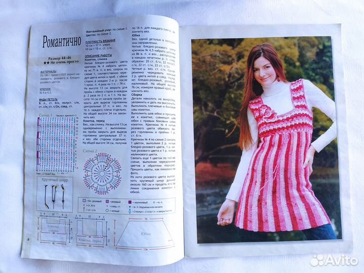 Журналы вязание крючком за 2 шт