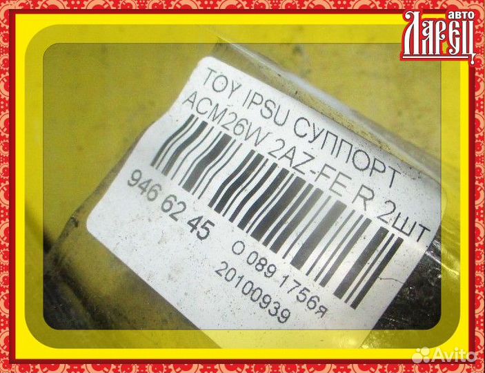 Тормозной суппорт Toyota Ipsum