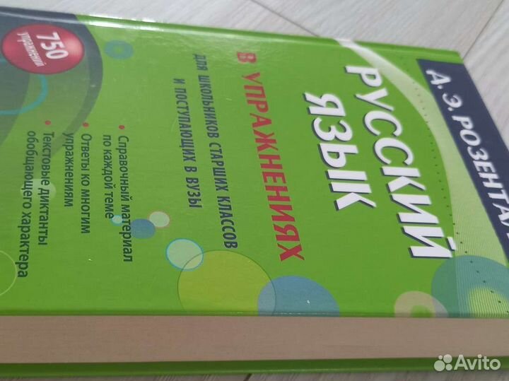 Книги по русскому языку