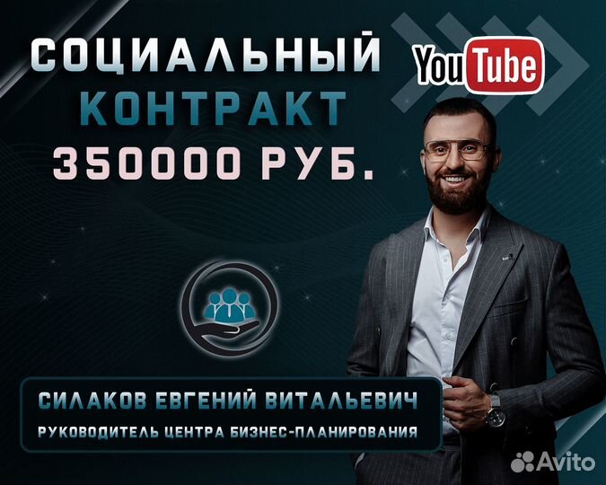 Бизнес-План для социального контракта с гарантией
