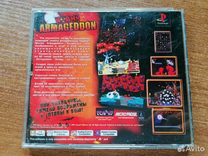 Диск для ps1 Worms Armageddon