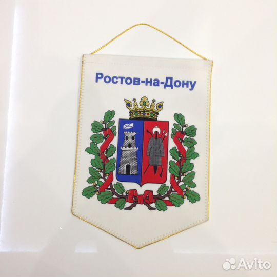 Вымпел города Ростов-на-Дону