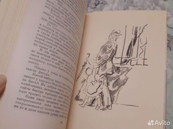 Сага о Форсайтах. Джон Голсуорси