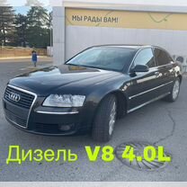 Audi A8 4.1 AT, 2005, 400 000 км, с пробегом, цена 1 300 000 руб.