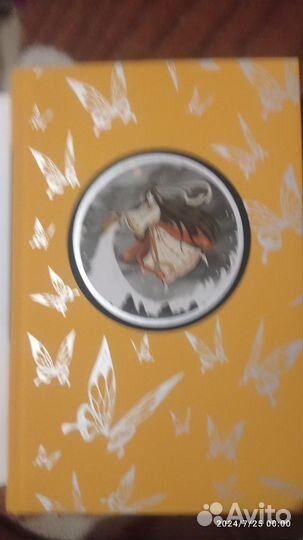 Благословение небожителей 1 и 2 том