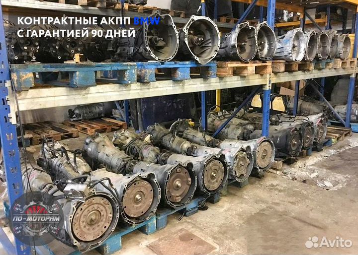 Коробка автомат BMW из Японии и Эмират
