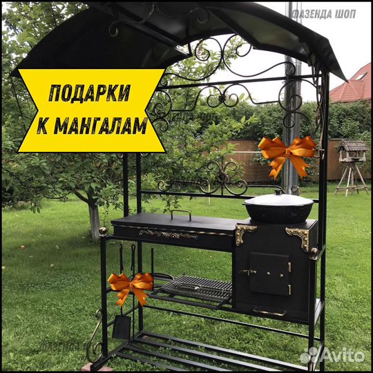 Мангал в наличии