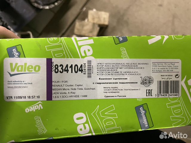 Сцепление LADA Vesta кпп Renault JH3 двиг. H4M