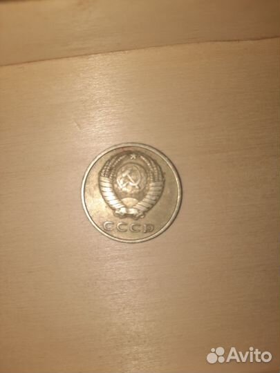 Монета 20 копеек 1961 года